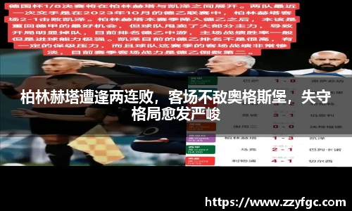 必威官方西汉姆