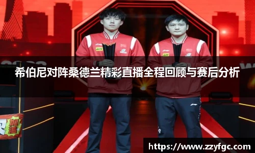 必威官方西汉姆